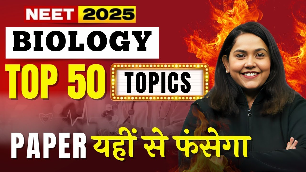 Biology Top 50 Most Expected Topics NEET 2025  | NEET Biology | NEET 2025 | Shipra Tiwari
