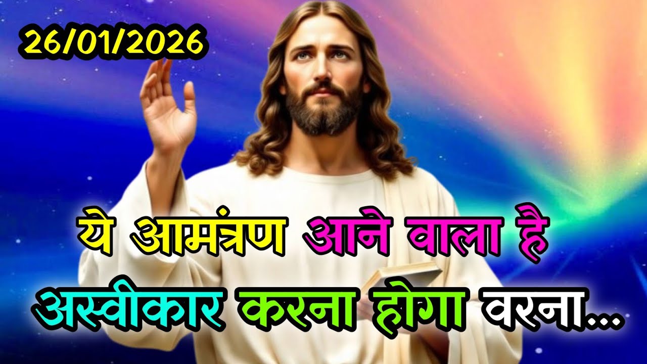 🕉️ I Will Never Let You Fall | God Says | God Jesus Message 