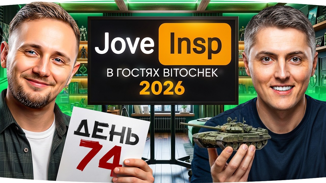 СЕГОДНЯ В ГОСТЯХ ЛЕГЕНДА &mdash; BITOCHEK ● Вечером Розыгрыш Путевки ● Марафон [День 74]