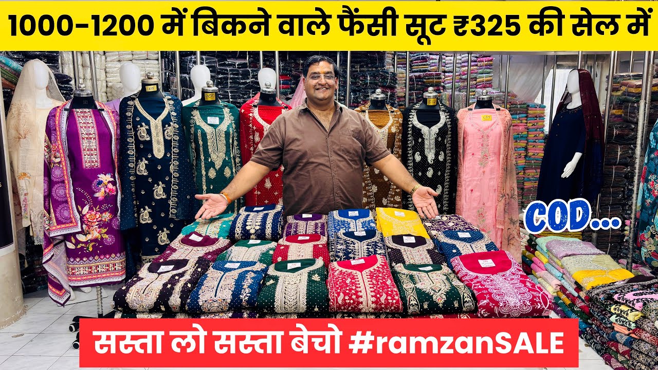 सस्ता लो सस्ता बेचो SUIT WHOLESALE MARKET SURAT | COTTON SUITS MANUFACTURERS IN SURAT | Salwar Suit
