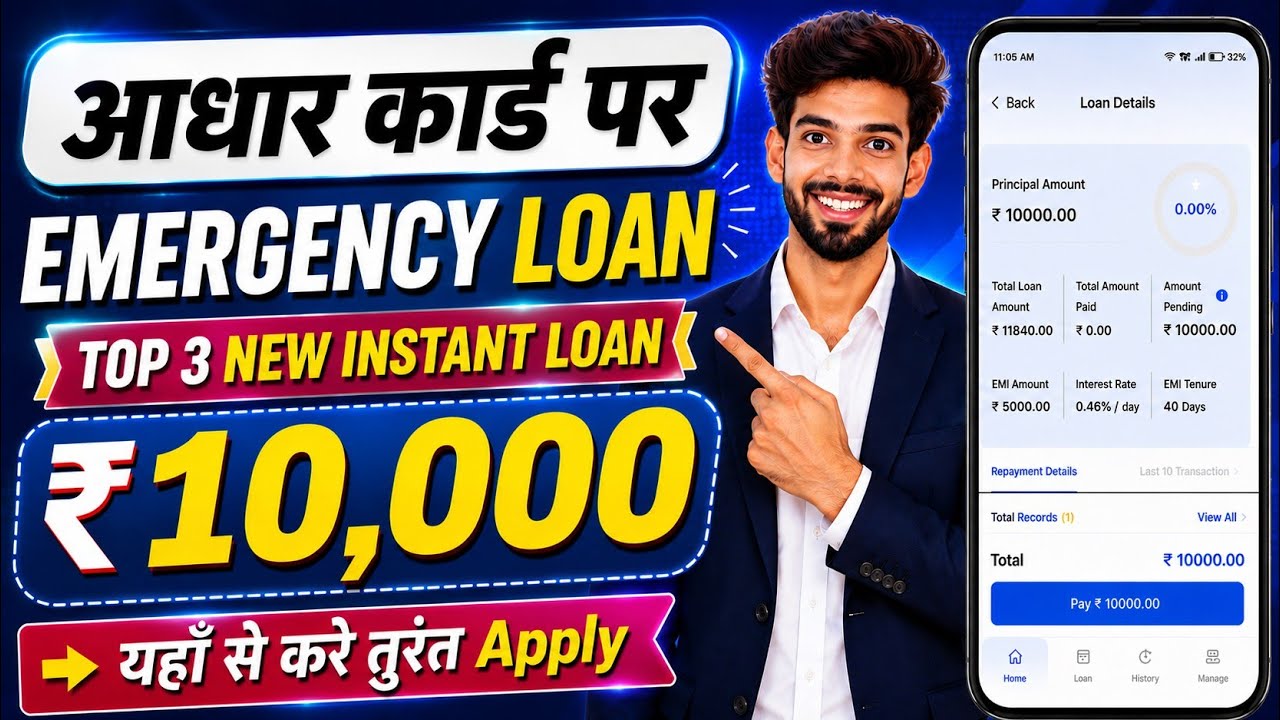 Top 3 Instant Loan Apps for Low Cibil 2026 | How to Get Loan with Low Cibil Score | NBFC Loan Apps