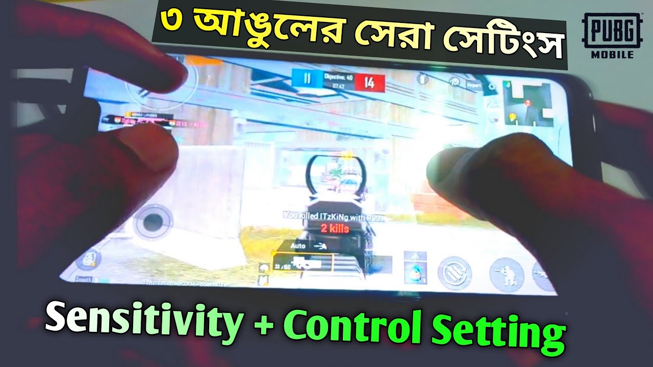 Best 3 Finger Claw for Every Player | Pubg Mobile 3 Finger Claw Guide (Bangla)