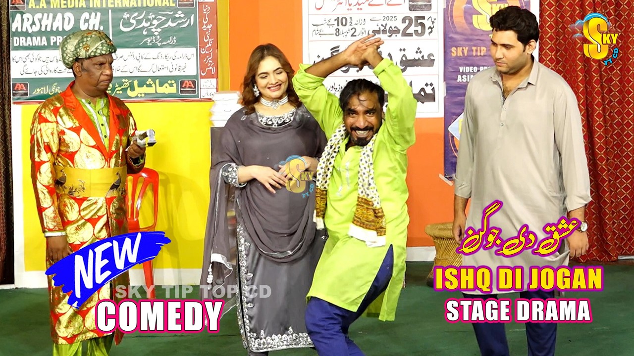 Nadeem Chitta and Marium Khan | Amanat Chan | New Punjabi Drama | Ishq Di Jogan | Comedy #punjabi