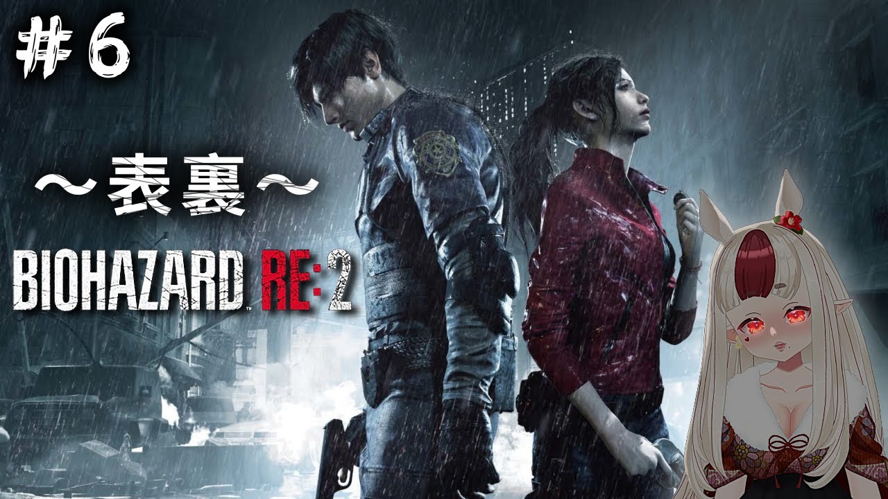 【BIOHAZARD:2】表～クレア編～＃6【Resident Evil】