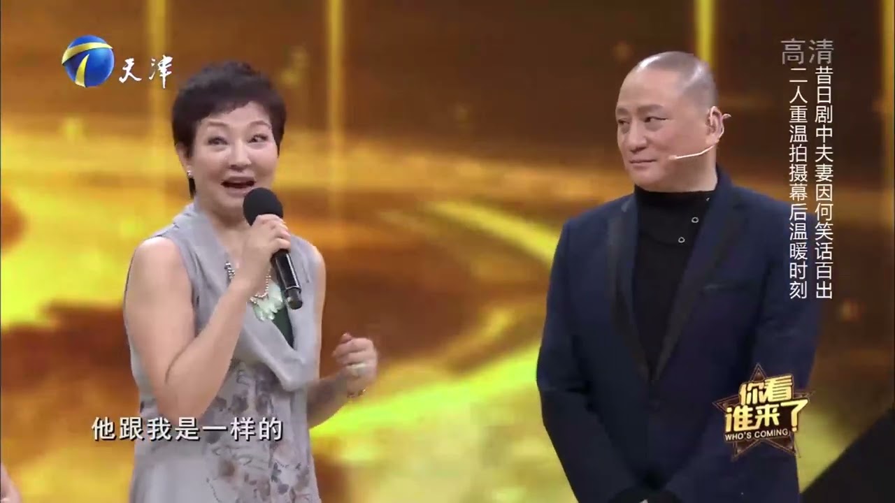 演员马羚：汤镇业是个细心的暖男丨你看谁来了