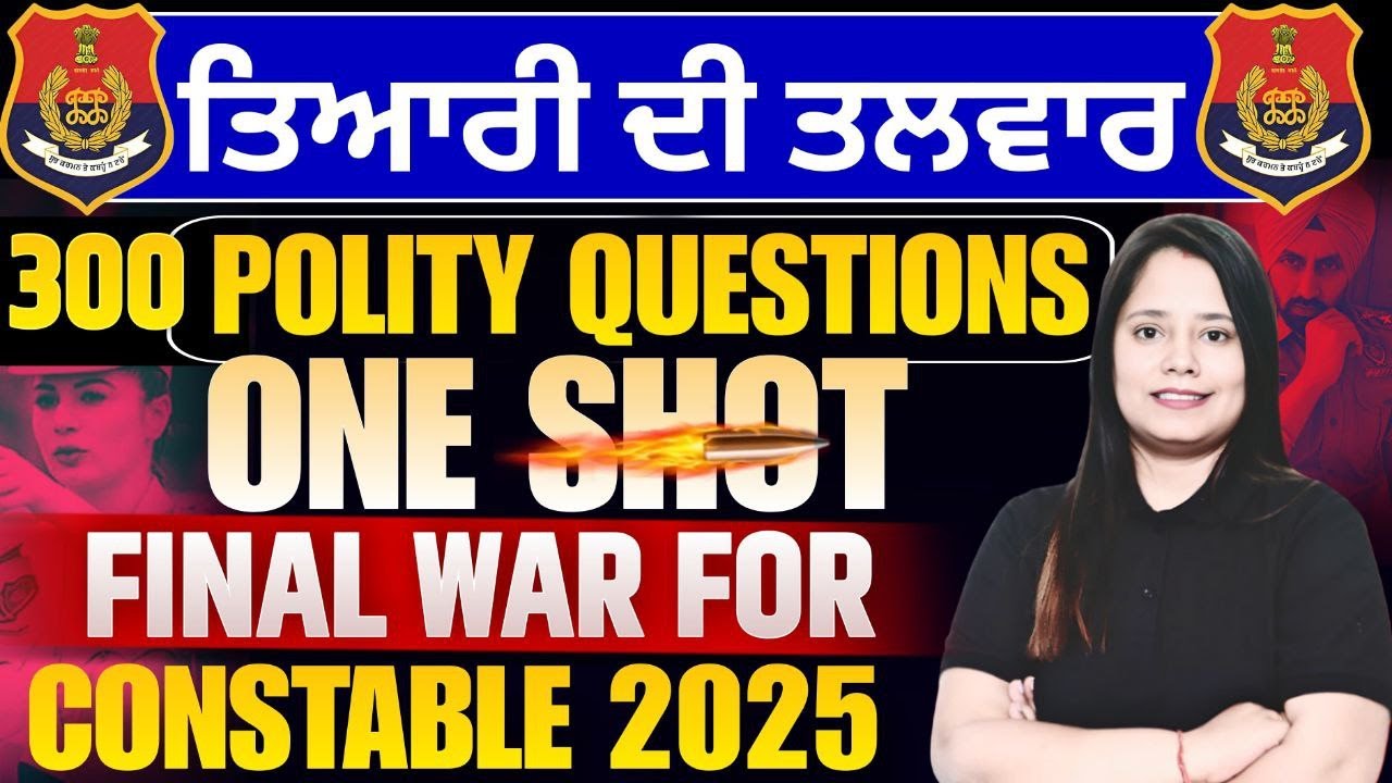 300 Most Important Polity Questions | Final War for Punjab Police Constable 2025 Exam -1 🔥