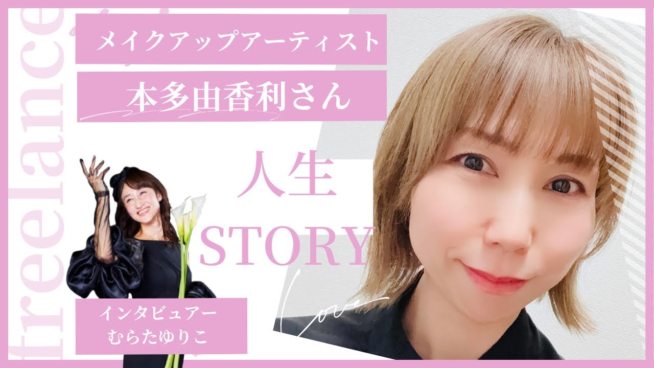 7.7奈良-星奉-いまを輝くあなたにスポットライト💫インタビューシリーズ②