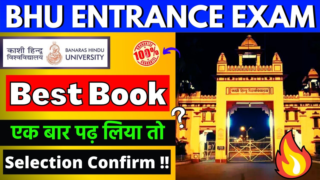 जिनका भी Selection BHU में होता है वो यही BOOK पढ़ते है | BHU Entrance Exam 2021 Best Book | #bhuexam
