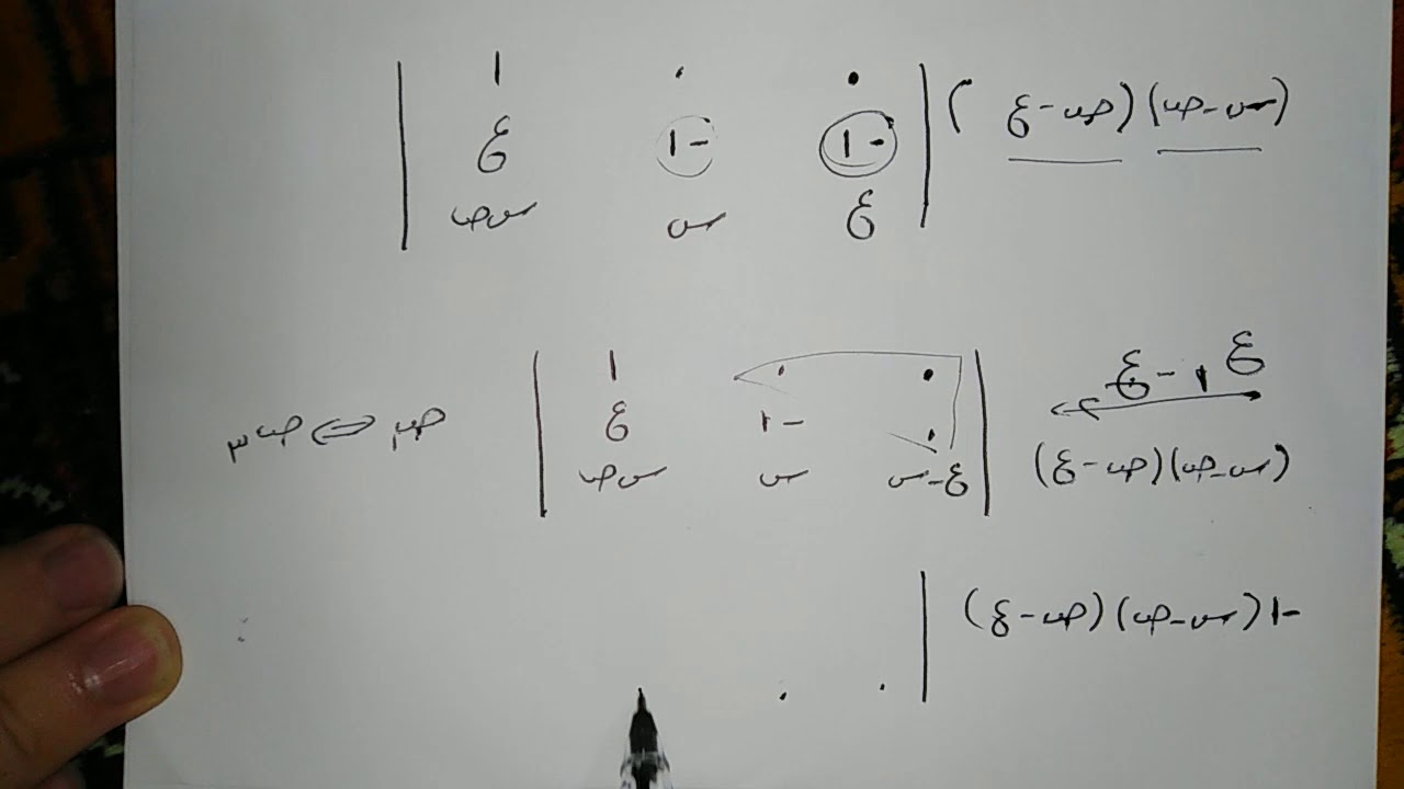مسائل #مهمة #خصائص_المحددات ١٢ علمي أ. علاء عبيد