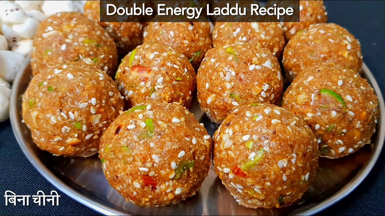 Protein से भरपूर, Super healthy, रोज़ 1 लड्डू खाये और अपनी एनर्जी को दोगुना बढ़ाये /Protein Rich Laddu