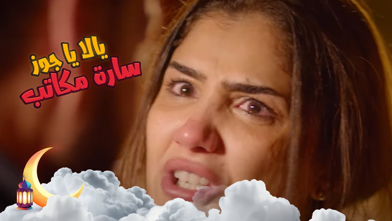 المكتب كان فاتحة خير... نص العملاء عرفى والنص التانى أجهضت منهم #نعمة_الأفوكاتو