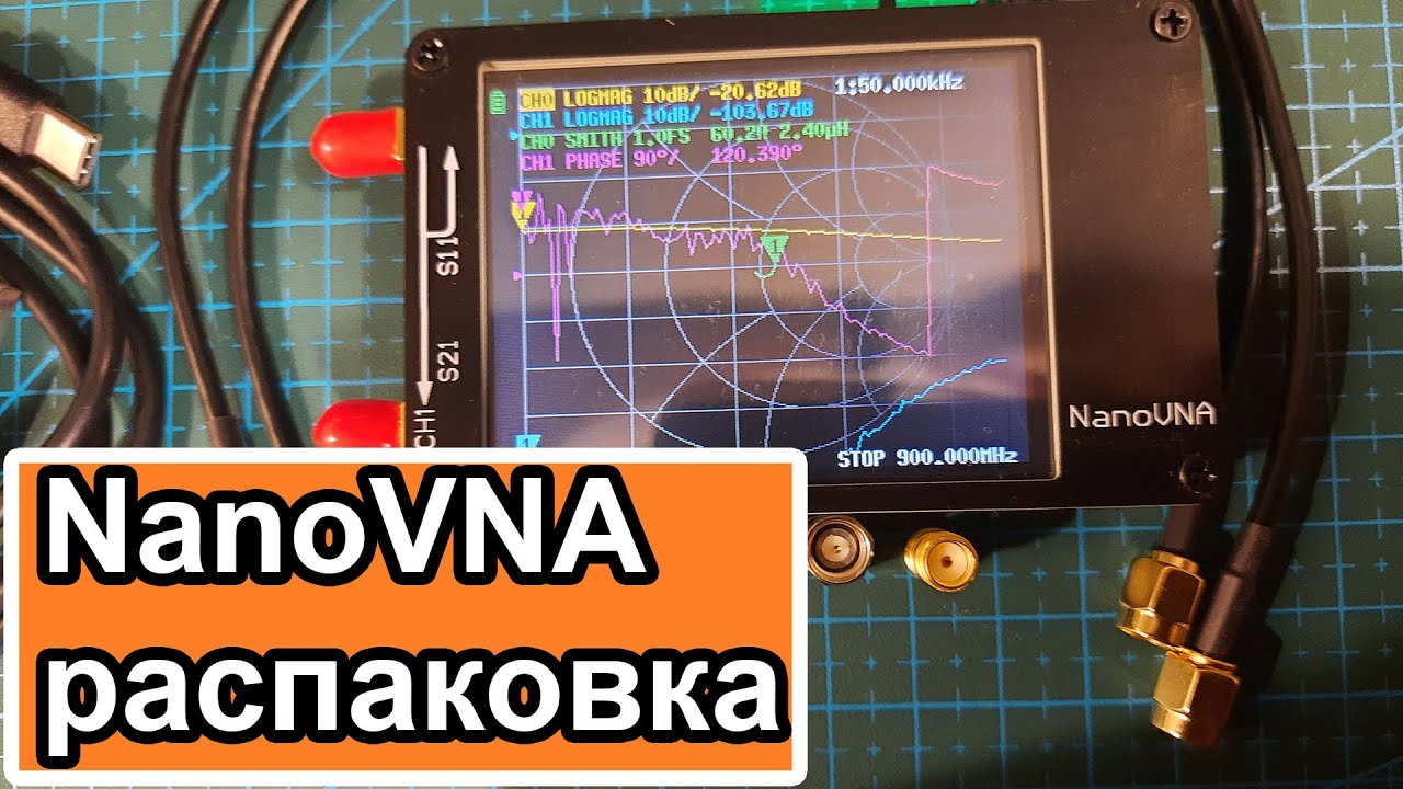NanoVNA распаковка