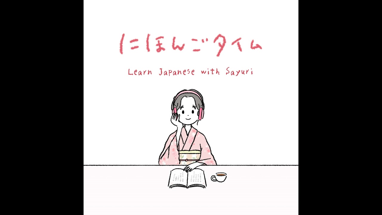 #72　2025年12月20日［JLPTN5］　静かでユニークな日本のお正月文化｜The Quiet & Unique "Japanese New Year Culture"