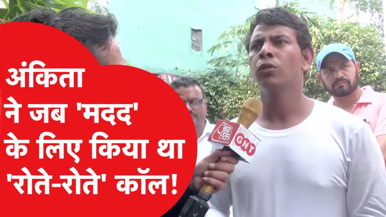 Ankita Bhandari का वो आखिरी फोन कॉल, आरोपी Pulkit Arya ने कुबूला गुनाह!