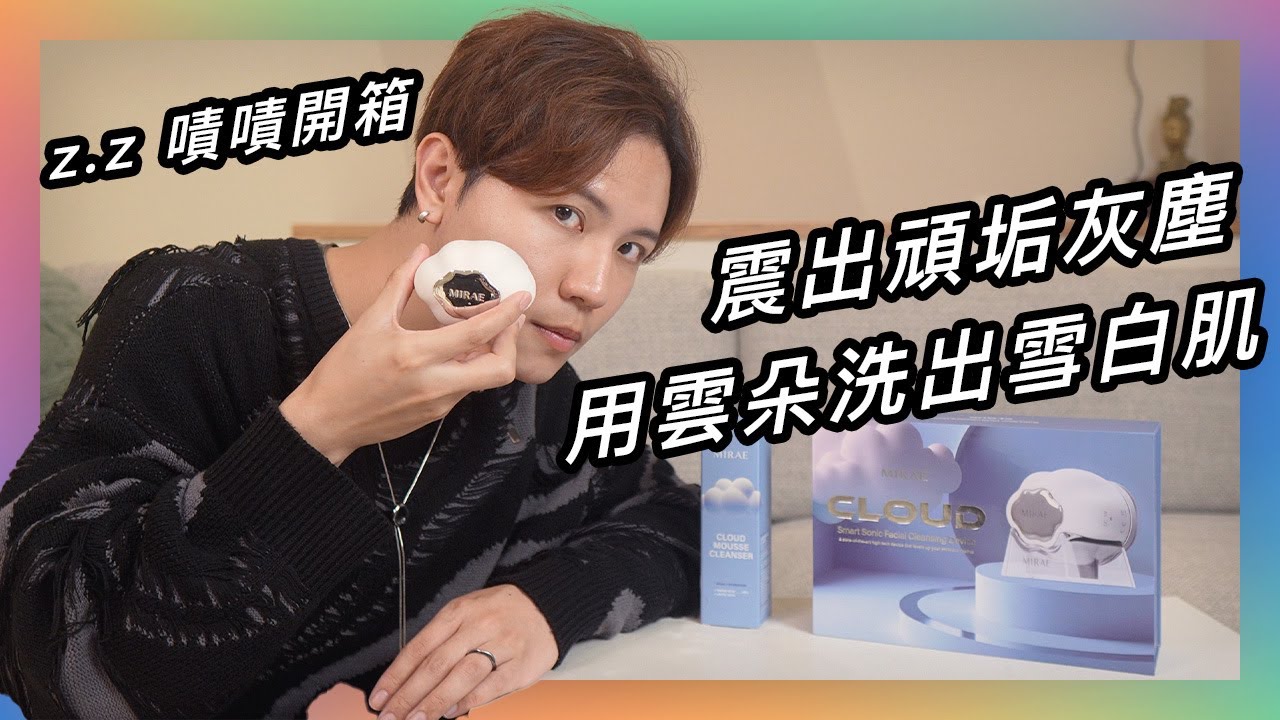 IPX6 高規格防水，全膚況都適用★ 嘖嘖開箱【未來旗艦之王 👑 全新第四代 CLOUD 雲朵洗臉機】輕鬆震出髒污，清潔、保養、按摩一機搞定