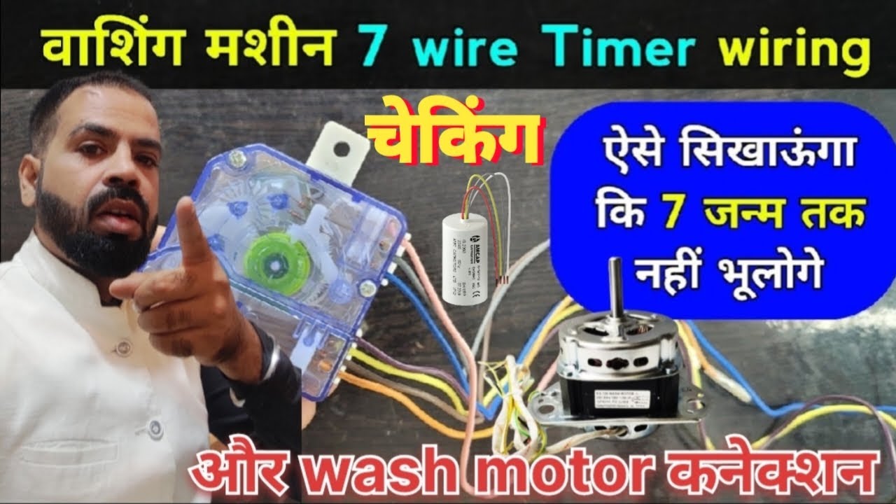 washing machine 7 wire timer checking and connection