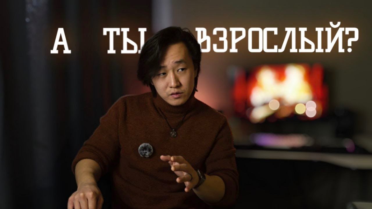 Взросление | Пока не остыл кофе.