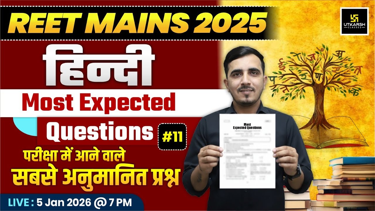 Reet Mains 2025 | 3rd Grade Teacher Hindi - संधि (Sandhi) Most Expected Questions | Sunil Sir