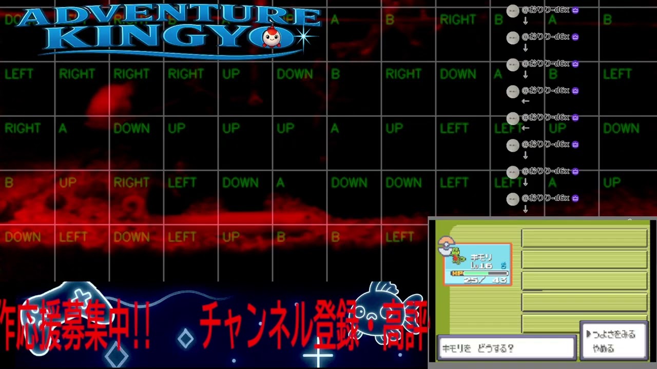 【ポケモンエメラルド】金魚がゲームをプレイ!? 🐟 視聴者コメントで動く参加型ライブ配信 〜Adventure Kingyo〜 パート47 2026-01-24