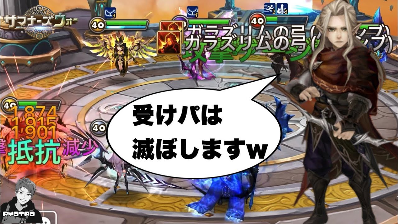 【サマナ】火レゴラス舐めてたら壊滅させかけられたんだがwww 【サマナーズウォー/Summoners War】RTA season36