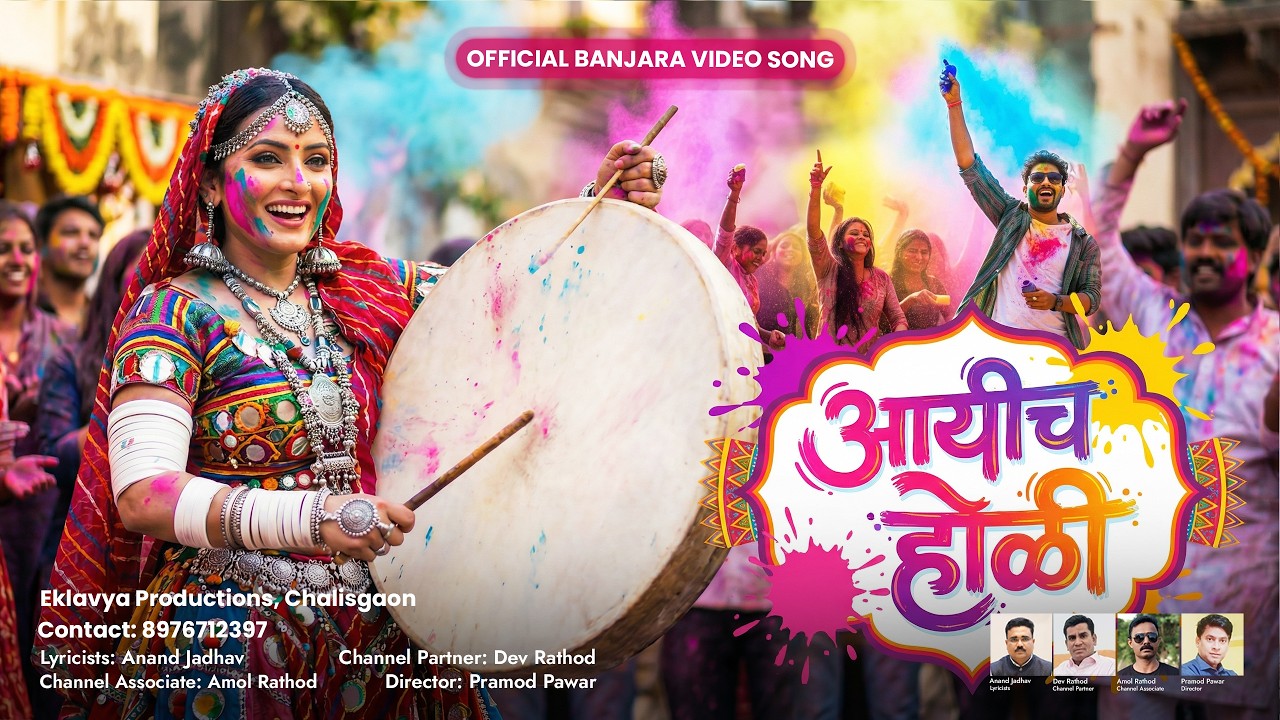 AAYEECH HOLI 🌈 New Banjara Holi Song 2026 | Official Video | Eklavya Productions