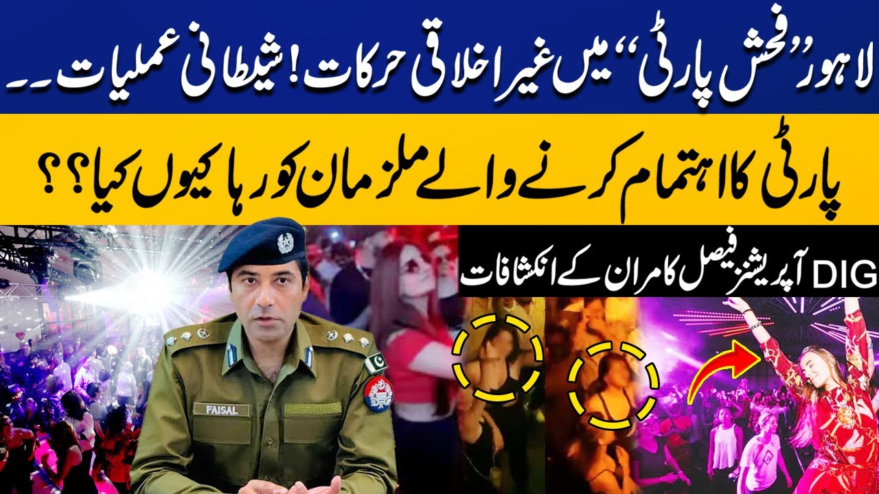 Lahore Obscene Party Scandal EXPOSED! | Shocking Revelations by DIG Faisal Kamran - Capital TV