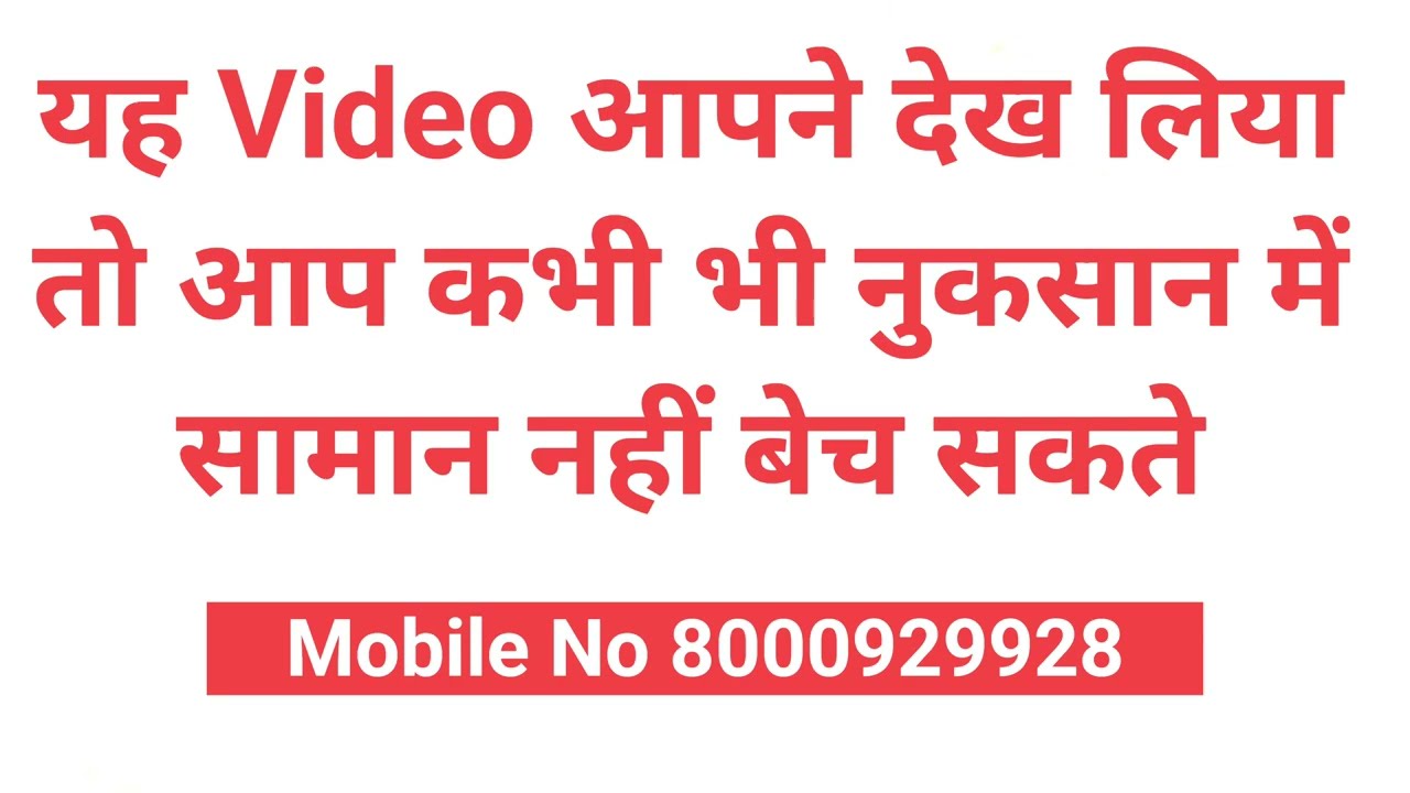 How To Purchase Rate In Busy Software|Without Profit Goods को सेल्स करने से कैसे बच सकते है busy में