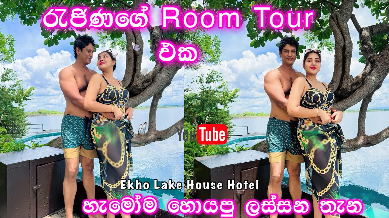 ඔයාලා ගිය ලස්සනම හොටෙල් එක මොකක්ද? වැව උඩ රැයක් | Ekho Lake House Polonnaruwa | Ridma Pilapitiya