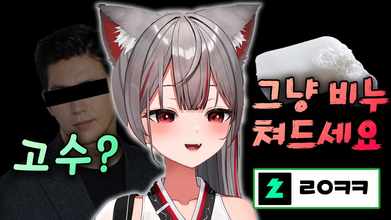 취향 앞에선 빠꾸 없는 마쉬로 【마시로】
