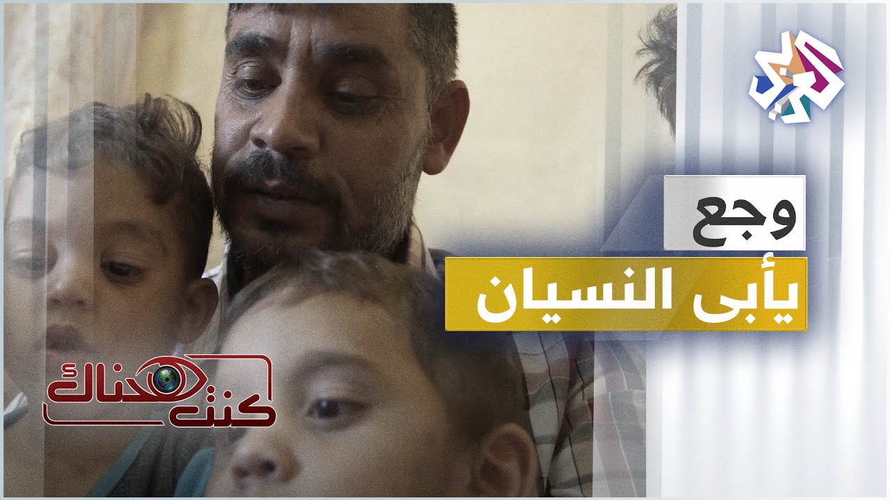 أهالي ضحايا فاجعة البحر الميت بالأردن يسترجعون آخر لحظاتهم مع ذويهم قبل الحادثة