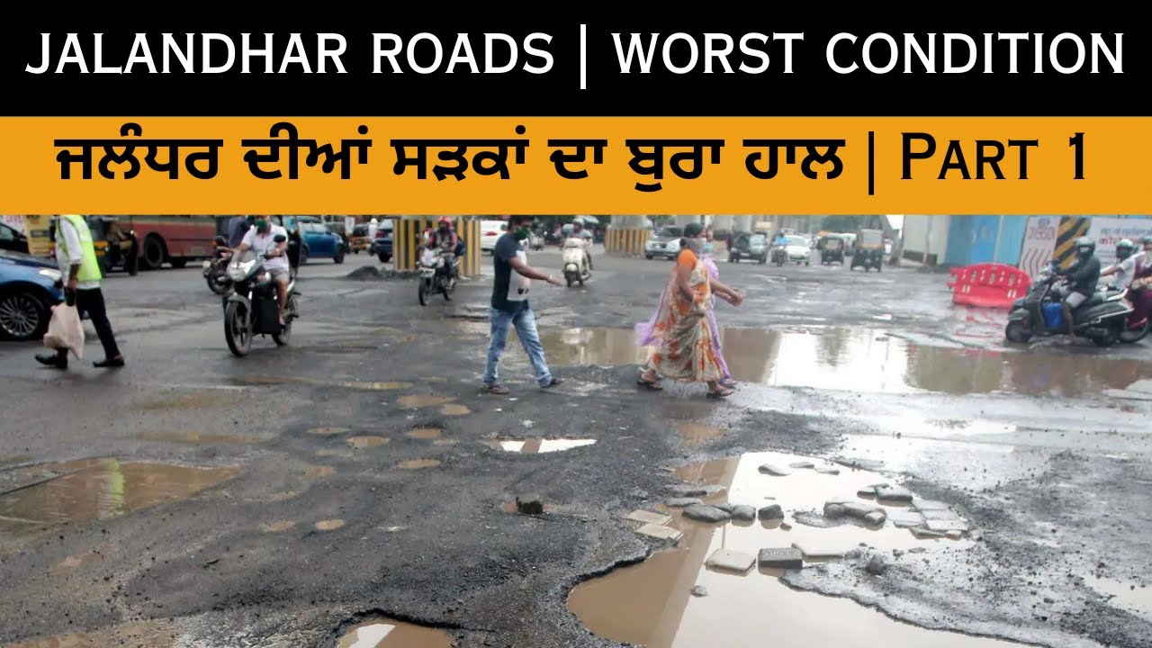 Jalandhar | Roads having Worst Conditions of all time | ਜਲੰਧਰ ਦੀਆਂ ਸੜਕਾਂ ਦਾ ਬੁਰਾ ਹਾਲ | Part 1 |