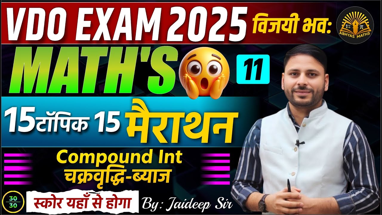 VDO Exam 2025 Marathon | Compound Interest (चक्रवृद्धि ब्याज) | 15 Topics Marathon | By Jaideep Sir
