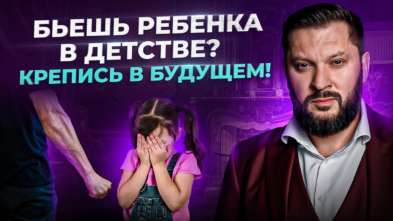 Дети, которых били в детстве. Что ждет их в будущем?