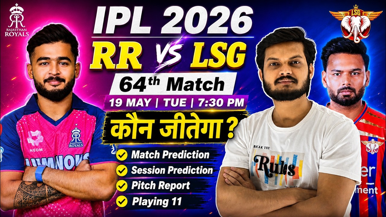 Rr vs lsg ipl 2026 64th match prediction, rr vs lsg today match prediction, rajasthan vs lucknow