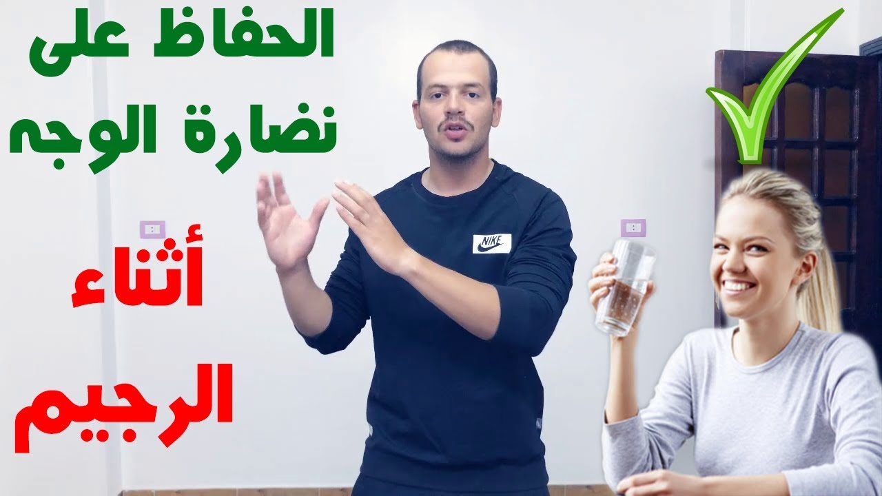 نصائح لخسارة الوزن بدون ما ينحف وجهك