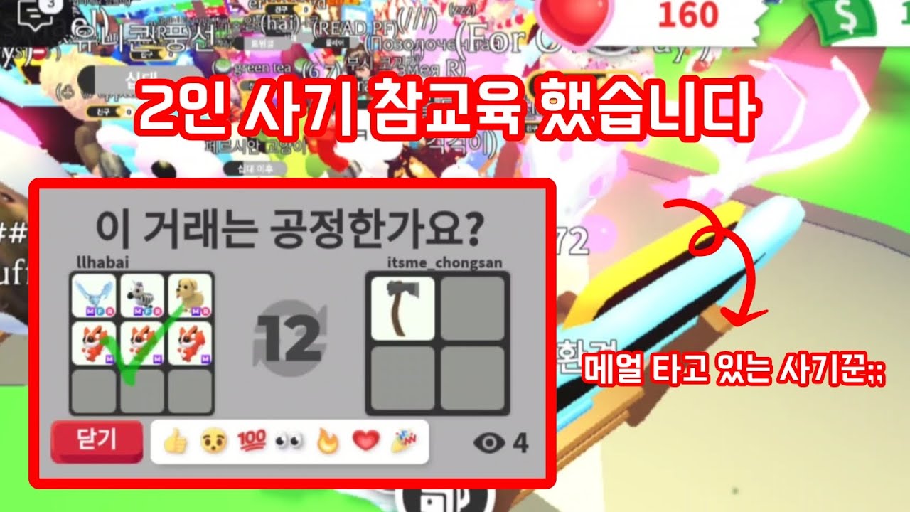 메가얼드로 도끼 구하는 사기꾼 참교육 했습니다 🤨 [ 입양하세요 ]