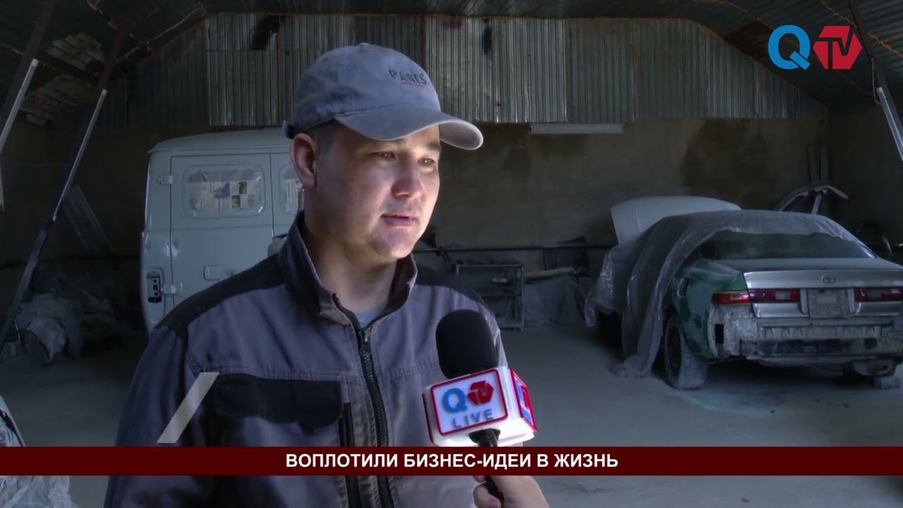 ВОПЛОТИЛИ БИЗНЕС ИДЕИ В ЖИЗНЬ