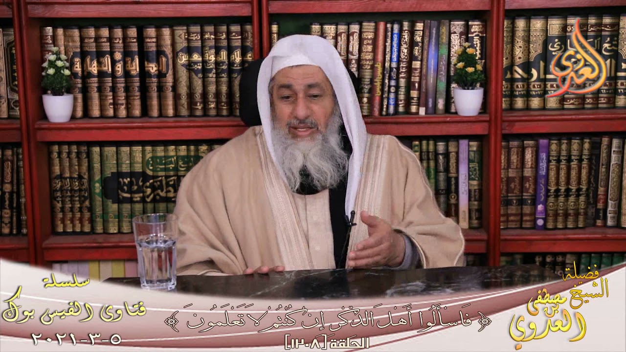 كيف التدرب على تخريج الحديث ؟ الشيخ مصطفي العدوي