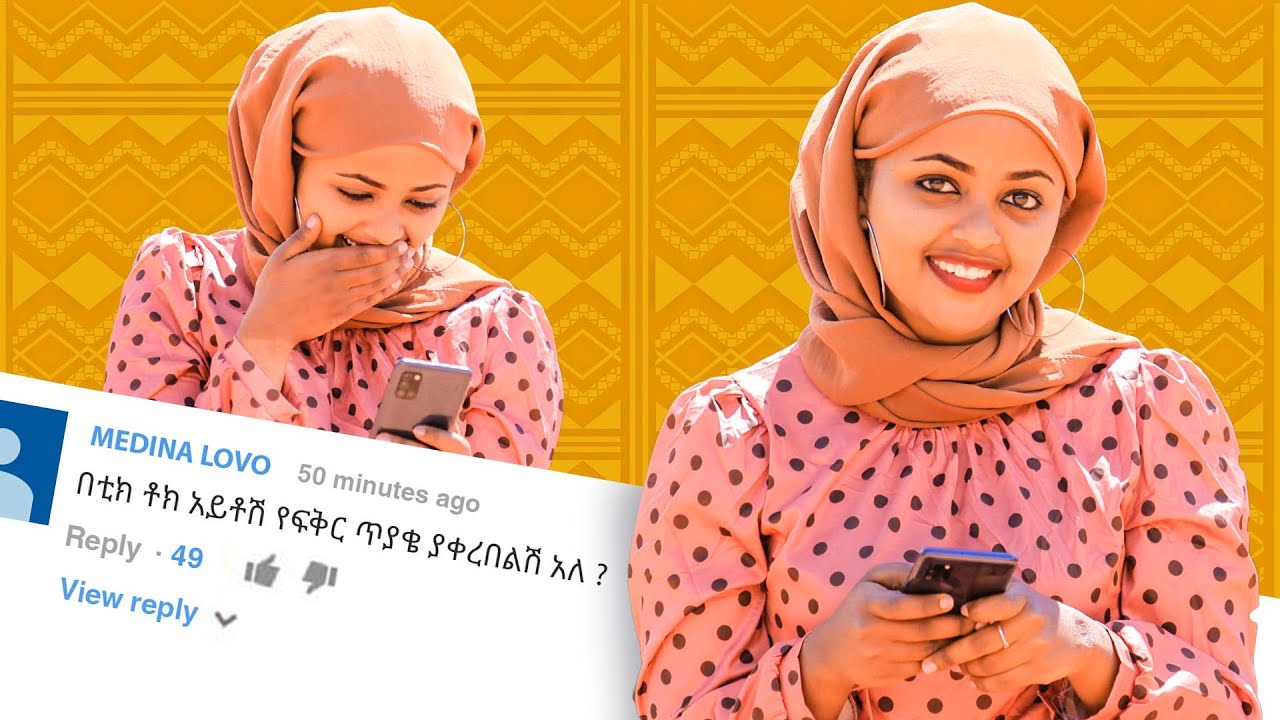 በመጀመሪያ የቲክቶክ ክፍያዬ ለእናቴ ሀብል ገዛውላት- የቲክቶኳ ንግስት ሃያት ናስር Hayat Nasser  Yuti Nass with Fegegita React