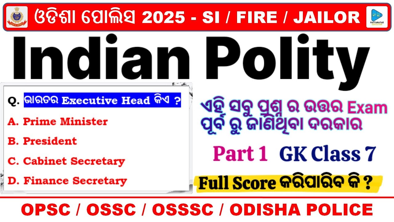 Indian Polity for Odisha Police SI Exam || Indian Constitution || Indian Political System || Polity