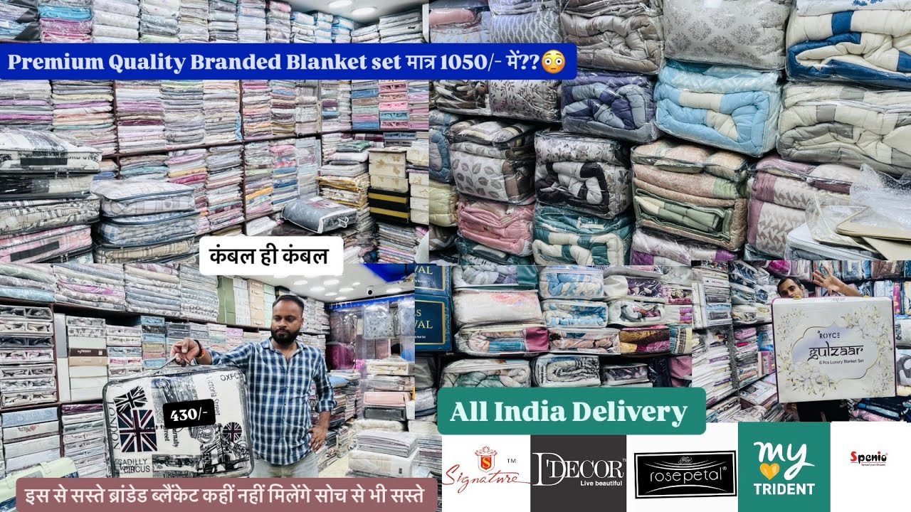 Blanket Wholesale market in Delhi कंबल मात्र 99/- रू से शुरू Bridal Blanket Set