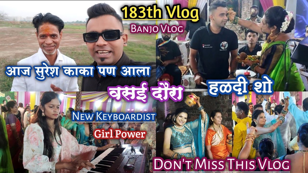 183th Vlog😍 वसई दौरा Haldi Show | LOVELY MUSICAL GROUP | Banjo Vlog | Rahul Drummer