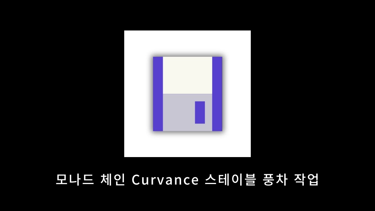모나드 생태계 에어드랍 curvance 스테이블 풍차 돌리기