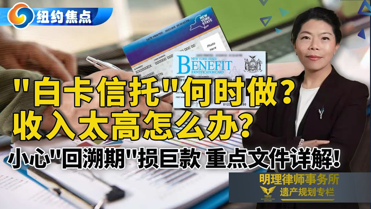 收入太高了怎么办？这几招也能享受白卡福利！