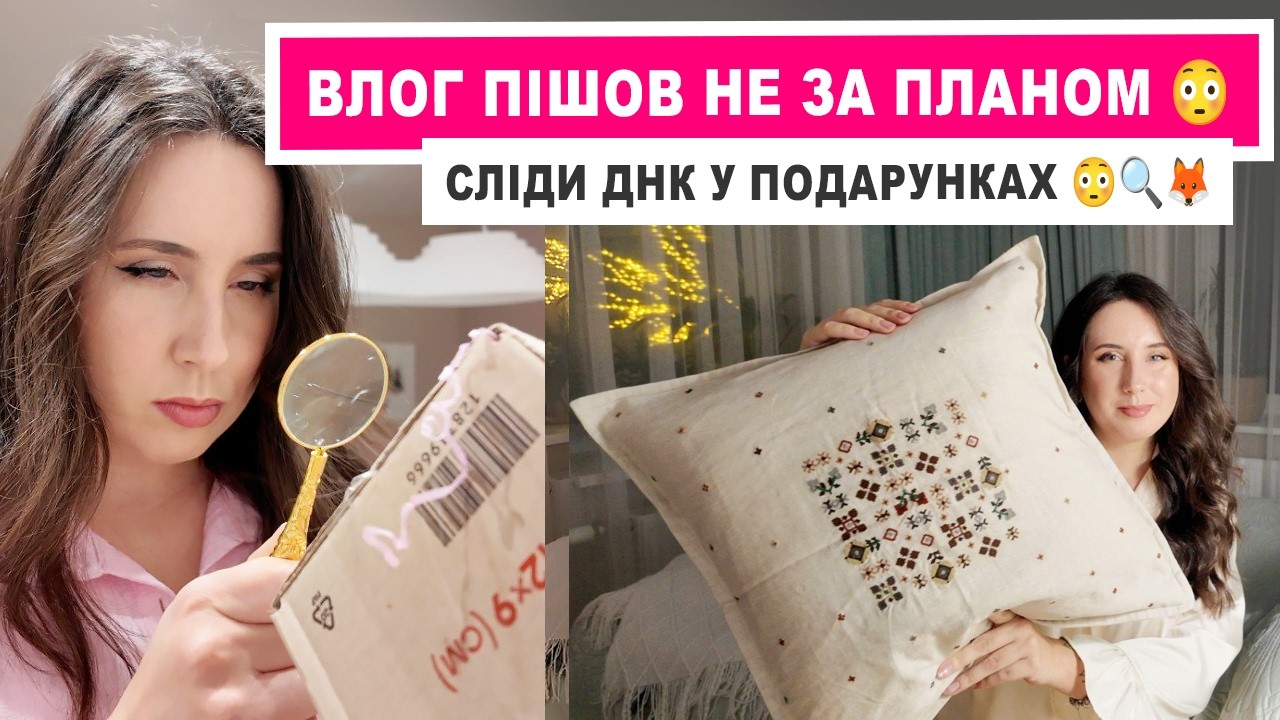 Розпаковка Zara Home & Metro 🛍️🔥 Несподівана знахідка 🔍😳 у подарунках 🦊🎁