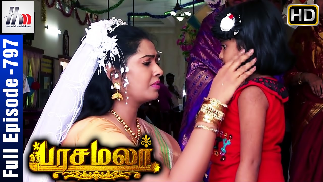 Pasamalar - TV Serial | Episode 797 | 27th May 2016 | Full Episode | Home Movie Makers