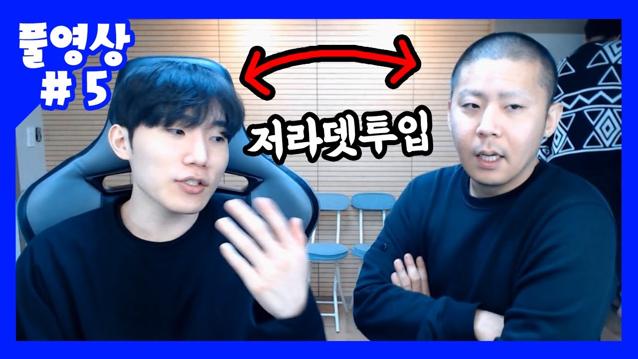 철구가 문제인 이유? 저라뎃이 보여드립니다. (20.12.20-5)