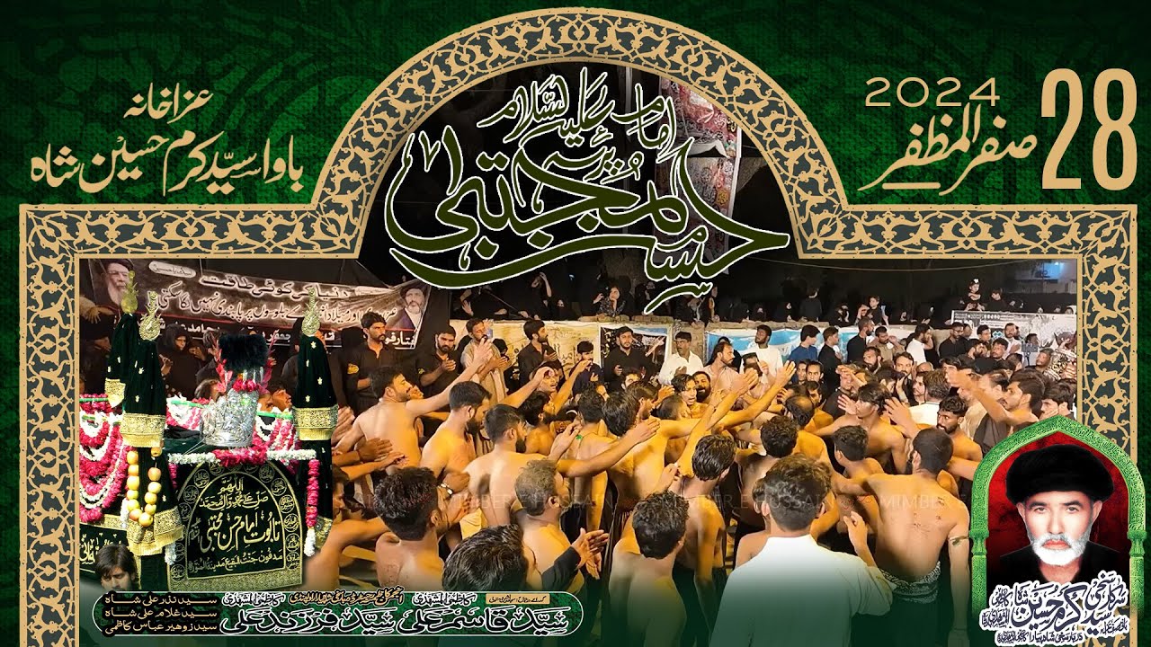Jalous e Taboot Imam Hassan Mujtaba a.s | 28 Safar 2024 | Azakhana Syed Karam Hussain Shah - Part 14