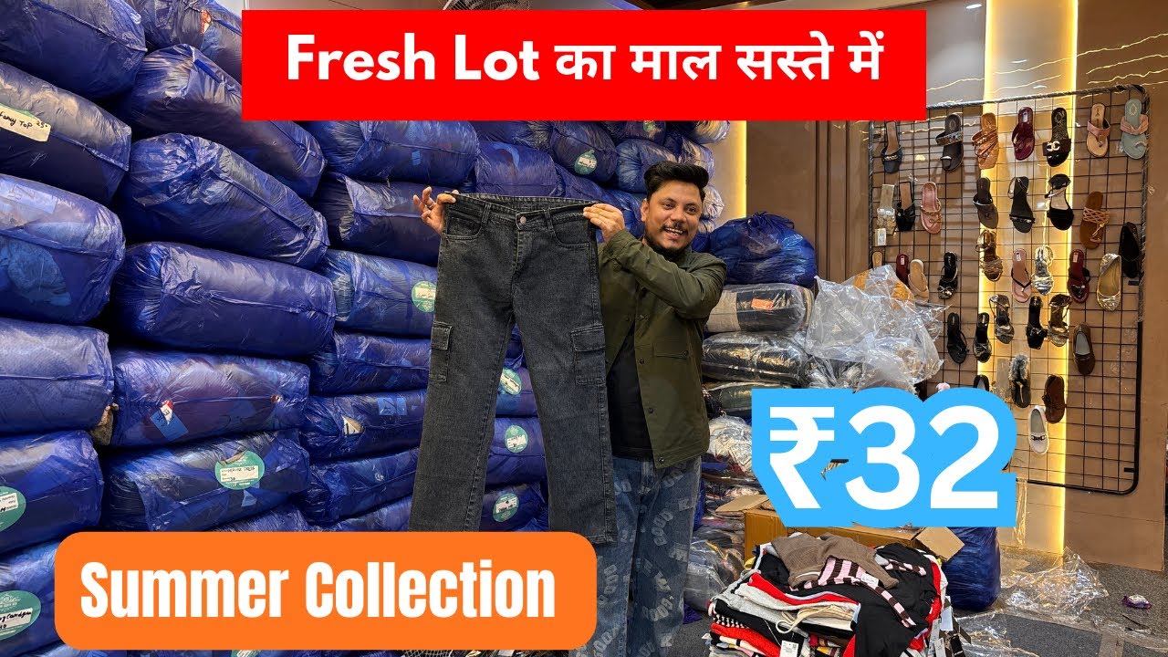 आज पता चलेगा माल कहा से आता हैं वो भी इतना सस्ता | Export Surplus Wholesale Market in Delhi 
