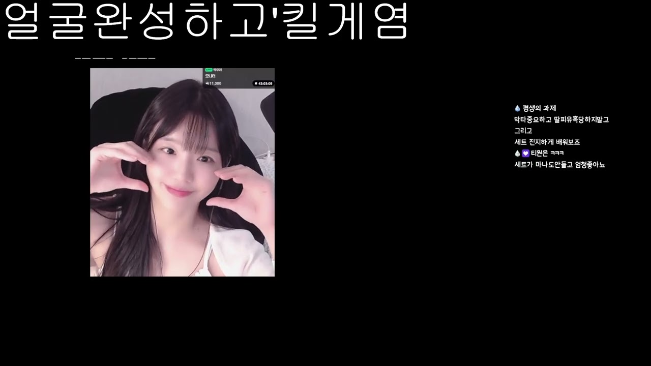 [260114다시보기] 1부 간만에 노래뱅 2부 노인파이터난귝 3부 롤 프로지망 2일차